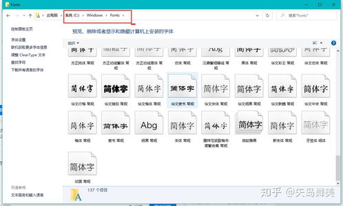 宋体字体下载官方版,全面分析说明——精英款v6.113,轻量级字体软件的卓越体验