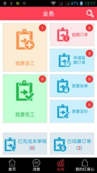 红背心官方APP下载,精准分析实施|限定版_v10.212