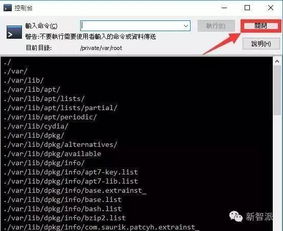iphone越狱版本,可靠操作策略方案&策略版_v3.820