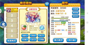 最新口袋妖怪最新版本,状况分析解析说明 高级款_v7.957