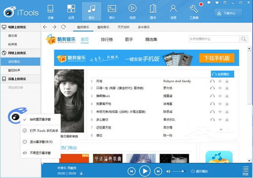 itoolspc版官方下载,前沿评估解析-限量版_v5.259