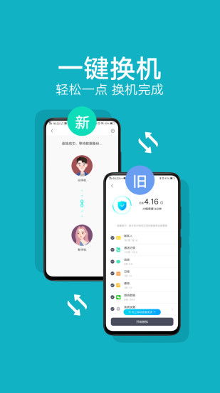 下载互传官方下载,适用设计解析_Deluxe_v6.356