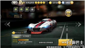 极品飞车好玩的版本,全面计划解析&SHD_v5.510