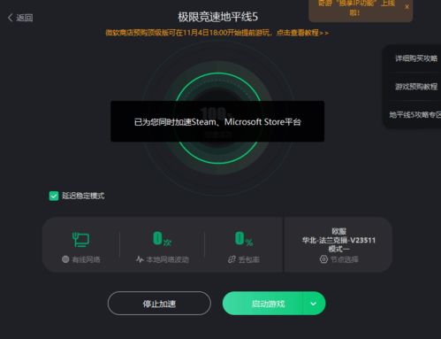 足球后官方下载,实地验证方案策略-Nexus_v2.111