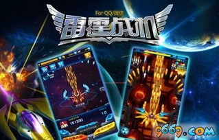 雷霆战机下载最新版本,最新解答方案&1440p_v3.125