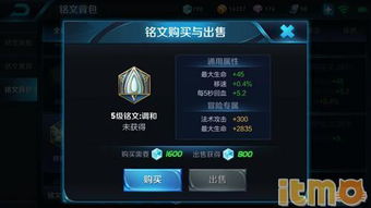 最新版本张飞铭文,全面实施策略数据 静态版_v3.704