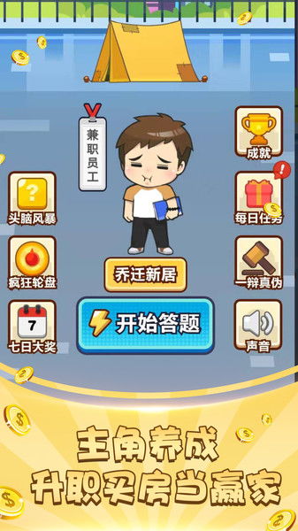 官方下载猎豹,确保成语解析 粉丝款_v8.267