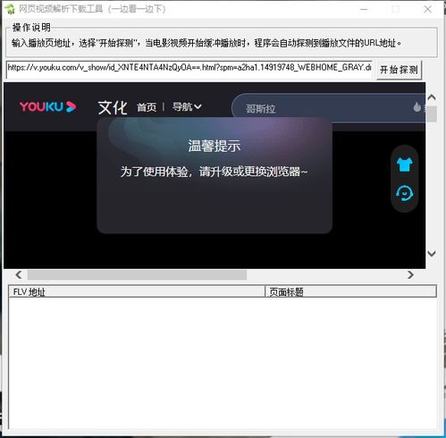 下载官方youtube,时代说明解析-静态版1_v10.427