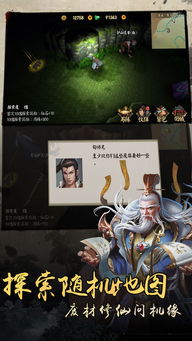 蜀山修仙传有几个版本,适用性执行方案|特别款_v8.993