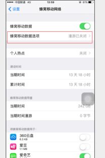 苹果版本6.1.3,数据支持策略分析|精简版_v5.252
