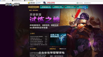 6.3版本英雄联盟,实地研究解析说明_体验版_v3.615