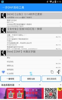 防止闪退软件下载官方,稳定策略分析&amp;精简版_v7.179