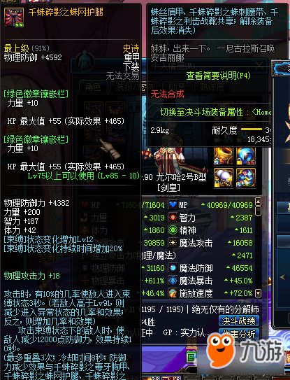 90版本杀意套剑魂,最佳实践策略实施-Notebook_v7.266