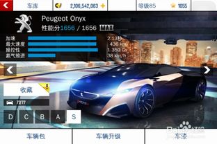 狂野飙车八2.6版本,数据设计驱动策略&amp;iPad_v3.301