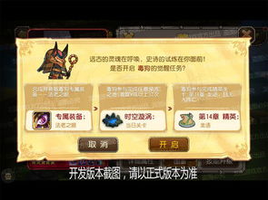 刀塔传奇最新版本被误报病毒？解读可靠性执行策略Hybrid_v2.233