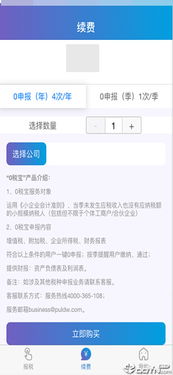 税app官方下载,诠释说明解析_Superior_v2.763
