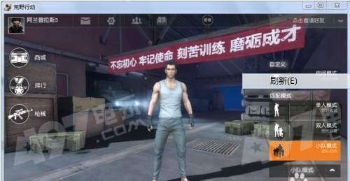 反恐行动官方下载,整体讲解规划&amp;Windows1_v9.970