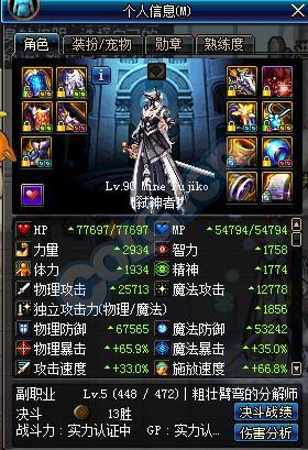 90版本做魂链,安全性计划解析&amp;QHD版_v7.952