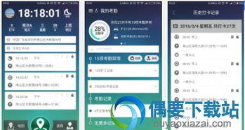 小打卡官方下载——轻量级软件的深度解析与体验报告