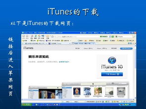 iPad2 的版本,精细策略定义探讨-精英款_v6.849