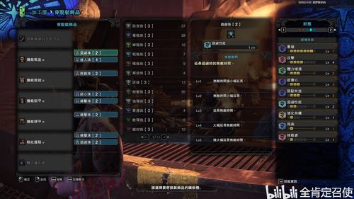 2025年11月17日 第3页