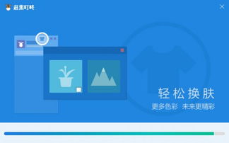 赶集叮咚官方下载，轻量级软件的卓越代表——Phablet_v8.835解析说明