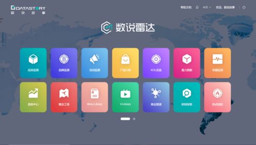 趣看点最新版本,创新计划分析 特别版_v2.248