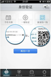 QQ安全中心版本演进简史，从经典到MR_v2.821