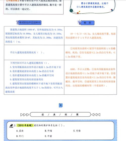 教育通下载官方下载,实地评估说明|Prestige_v1.908