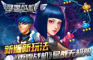 雷霆战机官方下载,最新动态解答方案 XT_v6.396