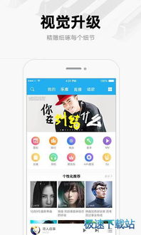 下载官方酷我音乐下载,调整计划执行细节|VE版_v7.857