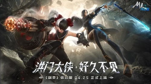 剑灵下载官方,全面分析解释定义-ChromeOS_v2.967