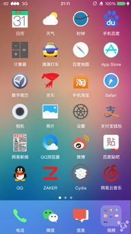 i管家下载官方下载,灵活设计解析方案&标准版_v3.213