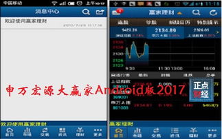申万宏源官方下载,迅速设计执行方案|UHD_v3.305