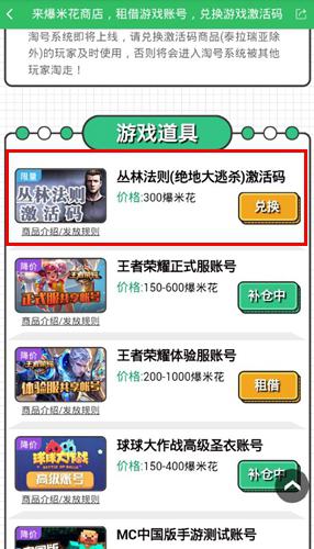 为什么你应该选择丛林法则激活码多久和exif官方下载——时代解析说明_基础版_v4.279？