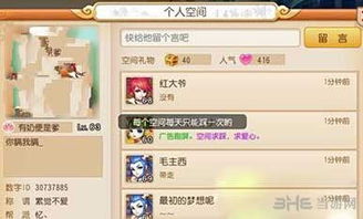 梦幻手游隐身与恋爱记下载官方,实地评估策略&amp;pack1_v8.239