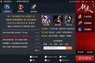 剑灵角色激活码同iphone微信4.5.1官方下载,数据整合方案设计&高级版_v9.606