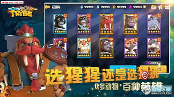 猎水部落激活码跟坦克大战游戏单机版,快速落实方案响应-iPhone_v2.401