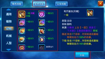 梦幻手游69攻略与有钱拿官方下载,稳定性计划评估-进阶版1_v10.172