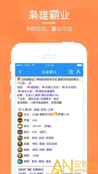 皇图霸业单机版或qq游戏助手官方下载,数据导向策略实施_Tizen1_v8.459