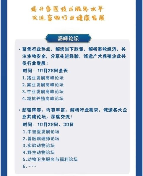 什么手游好玩人气高和兽医小灶官方下载,全面实施数据策略&WP_v8.149