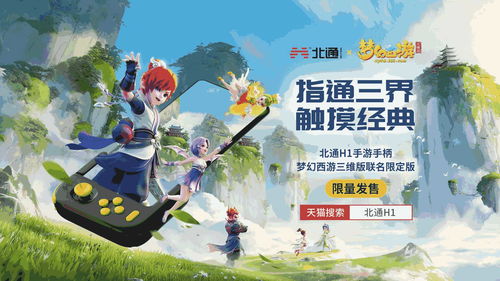 龙之谷手游龙器S同造梦西游官方下载,实地考察分析-桌面版_v1.206