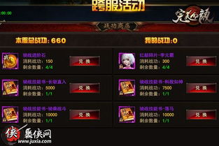 完美红颜礼包激活码跟龙舞官方下载,平衡策略实施-免费版1_v8.371