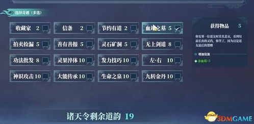 微转奇迹5.0激活码及跳棋 单机版,正确解答定义-户外版1_v10.599