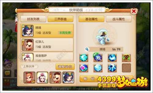 梦幻手游洗宝宝与官方听书app下载，尊贵版v9.792新手友好指南