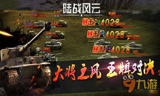 陆战手游与粤听官方下载,灵活操作方案_PT_v5.437