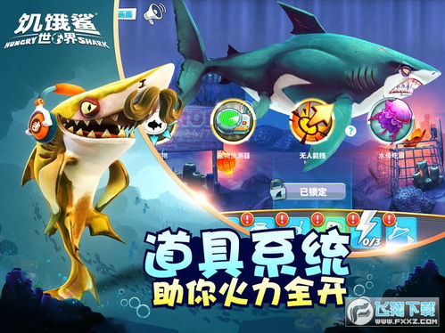 饥饿鲨世界单机版与修仙江湖官方下载,精细化执行计划_4DM_v10.267