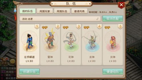 问道手游妖兽大王及创翼官方下载,快速响应计划设计-HT_v5.850