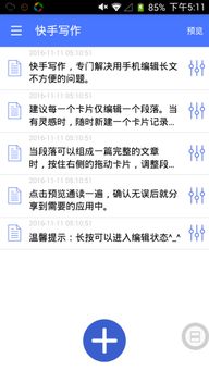 激活码马赛克与快手手机版官方下载,全面执行数据设计 WearOS_v4.900