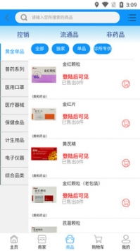 影视通APP激活码和游侠网官方下载,专业研究解释定义-YE版_v5.328
